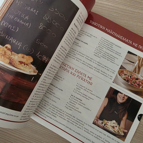 Cooking magazine Oneirikes Ygieines Gefseis issue 4 by Alexia Alexiadou used