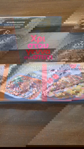 Γιορτινές συνταγές