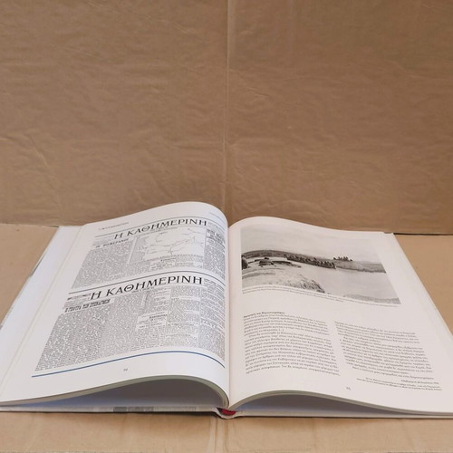 100 Years 1919-2019 Commemorative Edition The Kathimerini like new