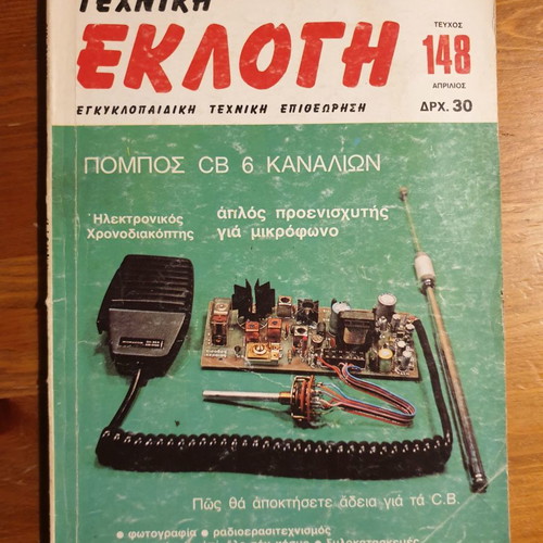 Technical Election Encyclopedic Technical Review issue 148 used