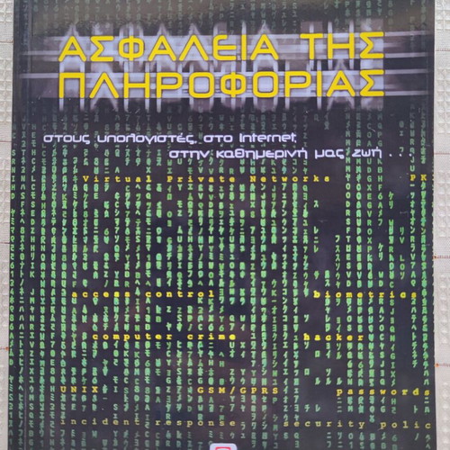 Information Security used book