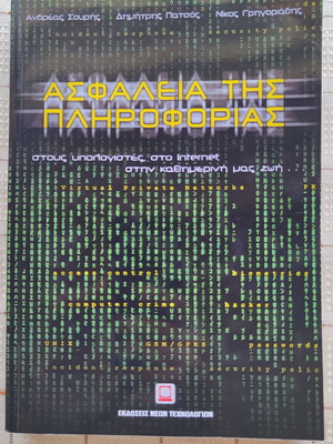 Information Security used book