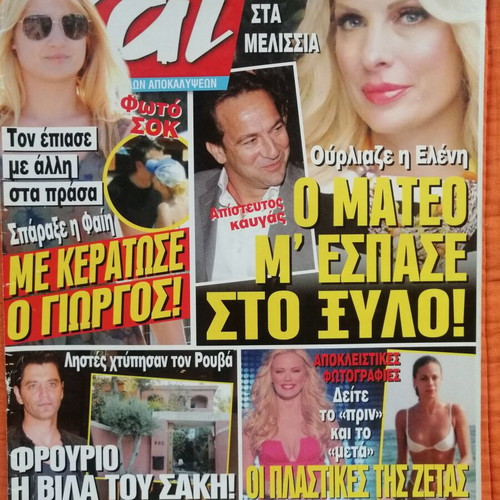 Hai magazine issue 1024, 3 June 2014