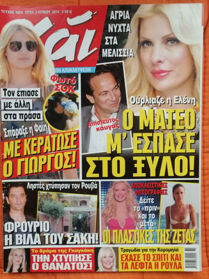 Hai magazine issue 1024, 3 June 2014