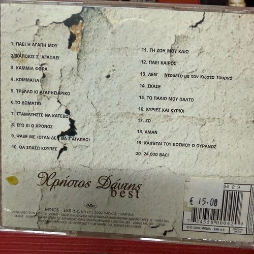 Christos Dantis Authentic CD like new