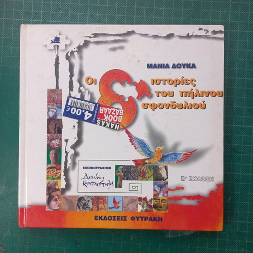 Set of 3 used children's books with various titles
