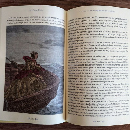 Around the World in Eighty Days by Jules Verne book