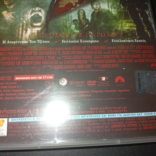 Friday the 13th 2009 DVD, theatrical version, action thriller horror