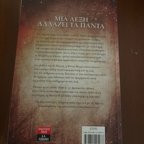 The Magic by Rhonda Byrne like new