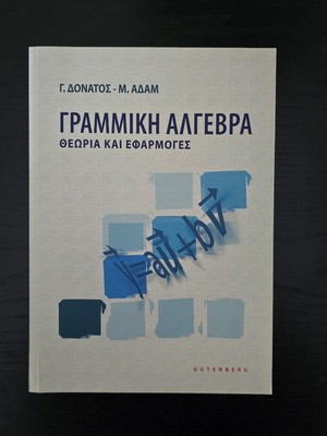 Linear Algebra Donatos-Adam new, theory and applications