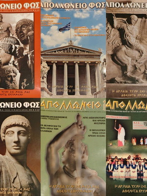Apollonio Fos set of 5 used issues 1999-2002