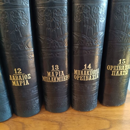 Helios Encyclopedic Dictionary 18 Volumes used, Greek