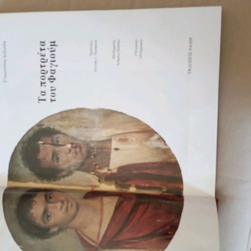 The Portraits of Fayum like new