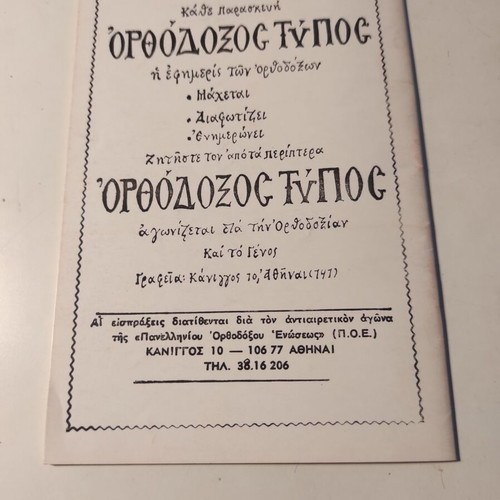 Lives of Saints #159 The Martyrs Thyrsos, Leukios and Kallinikos used