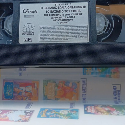 The Lion King II VHS like new, dubbed Disney animated movie