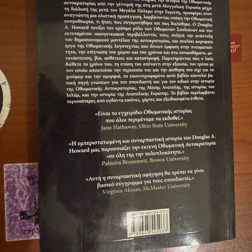 The History of the Ottoman Empire academic book new, Greek