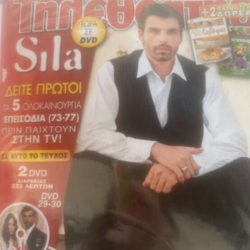 Sila collectible magazines new