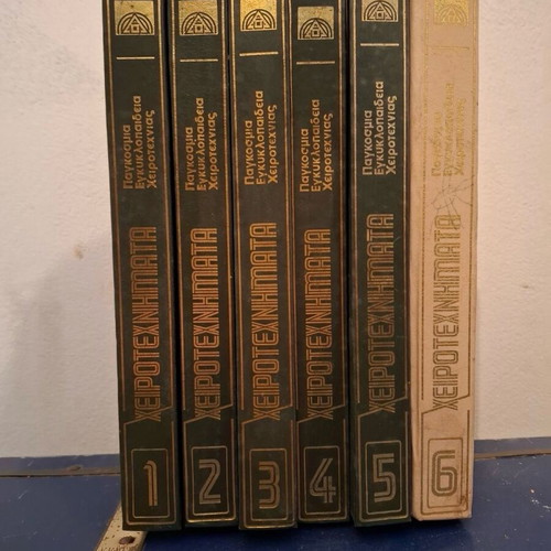 Collectible encyclopedia 6 volumes used, handicrafts
