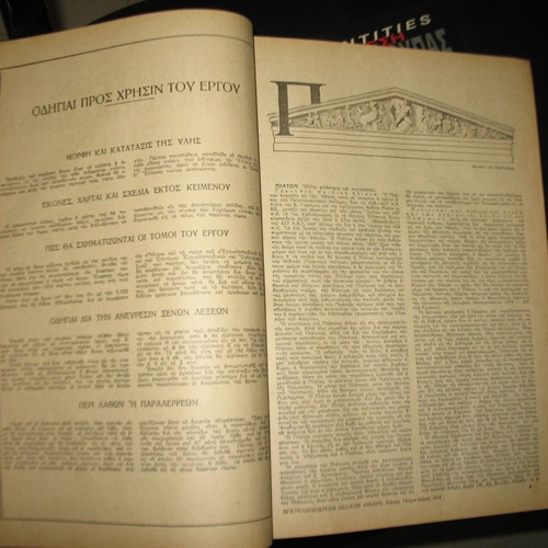 Helios Encyclopedia used, 18 volumes first edition