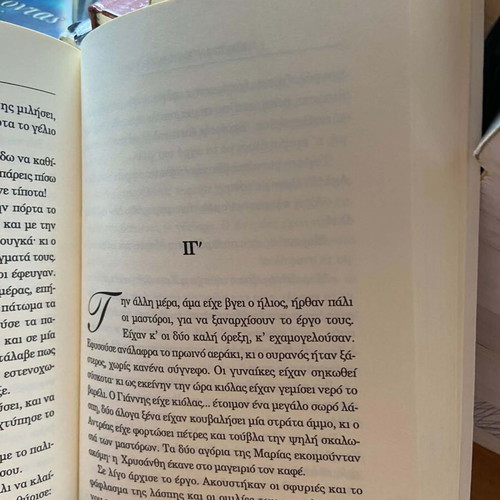 The Life and Death of Karavelas / The Kerinia Doll double book, like new
