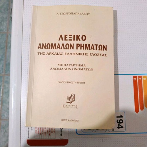 Ancient Greek dictionary used for high school