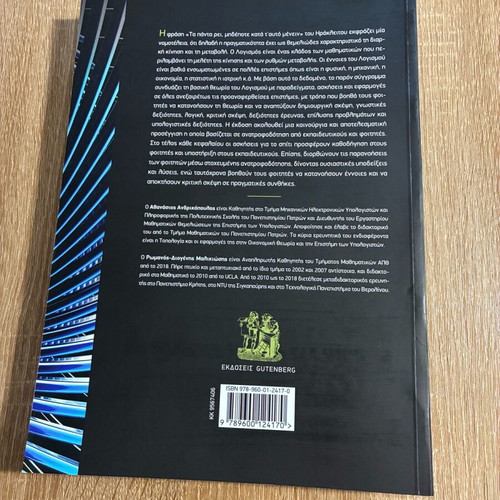 Analysis Volume B academic book like new