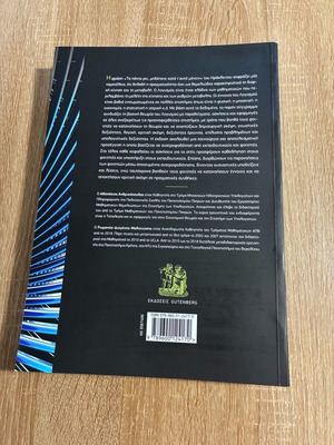 Analysis Volume B academic book like new