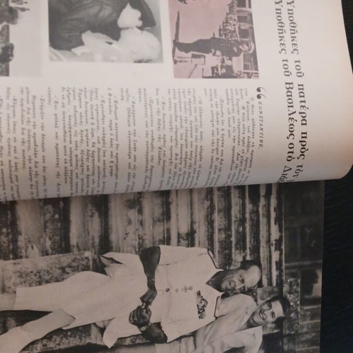 EIKONES special edition magazine tribute to King Pavlos March 1964