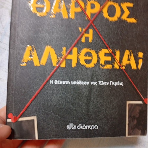 Tharros I Alitheia book, new condition