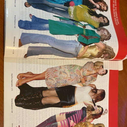 People magazine 2005 used, Maria Kallas cover