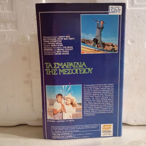 Disney Cinema The Moon Spinners VHS tape