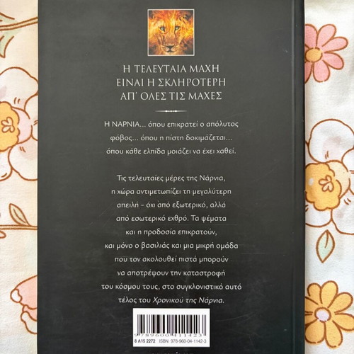 The Chronicles of Narnia The Last Battle book like new
