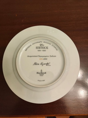 Niki Goulandris Collection Plate like new