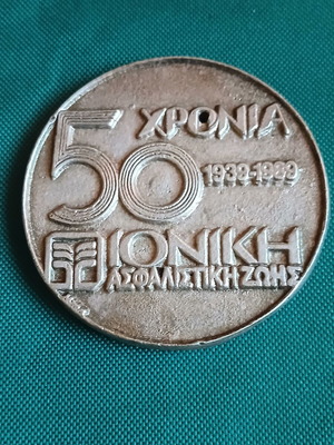 Ιωνική Ασφαλιστική Ζωής πρες παπιέ για τα 50 χρόνια, 1939-1989