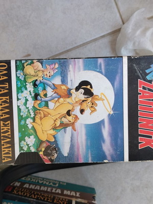 Όλα τα καλά σκυλάκια πάνε στον παράδεισο VHS μεταχειρισμένο, κινούμενα σχέδια