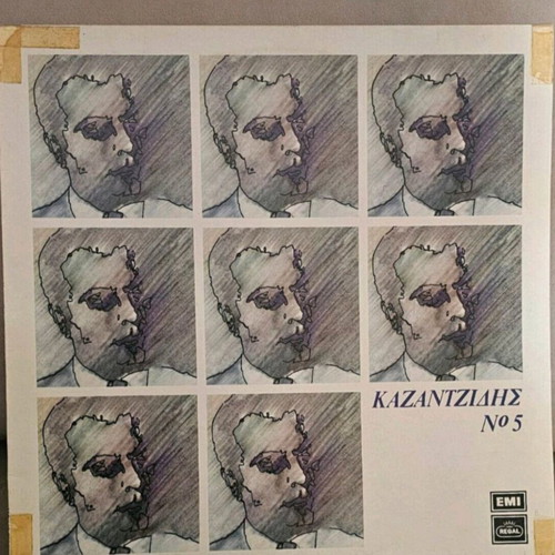 Stelios Kazantzidis No 5 1974 used record laiko