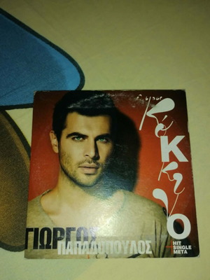 Giorgos Papadopoulos Metá promo CD single like new, pop