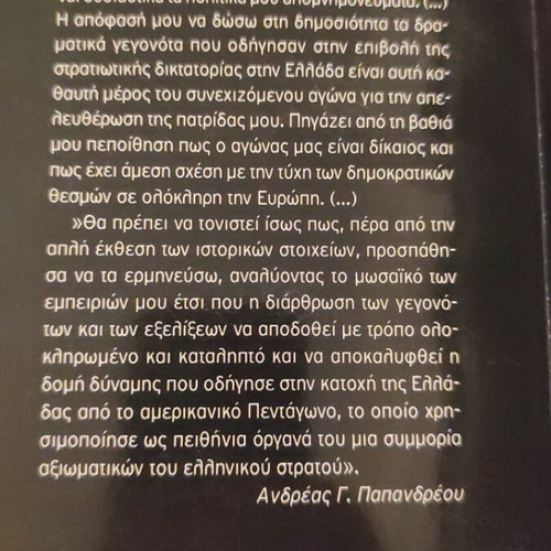 The Democracy in Excerpt by Andreas Papandreou used, Greek