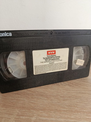 Βιντεοκασέτα The Emperor's New Clothes VHS, μεταγλωττισμένο κινούμενο σχέδιο