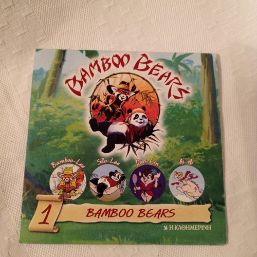 VCD Bamboo Dears no 1 μεταχειρισμένο, μεταγλωττισμένο
