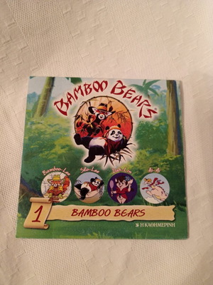 VCD Bamboo Dears no 1 μεταχειρισμένο, μεταγλωττισμένο