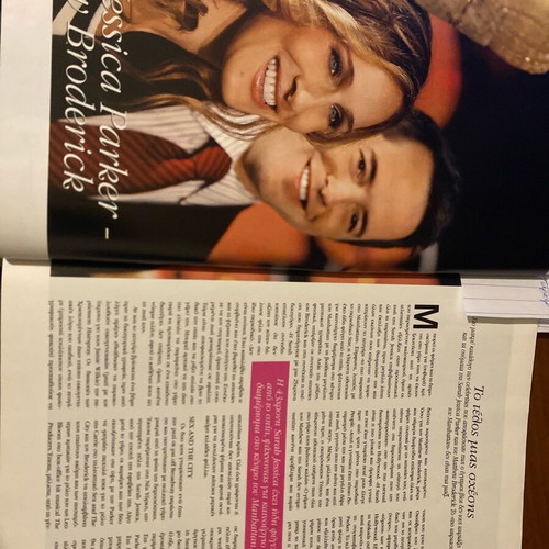 Downtown Magazine 2009 used with Obama, Kate Hudson, Παυλίδου, Παπανδρέου