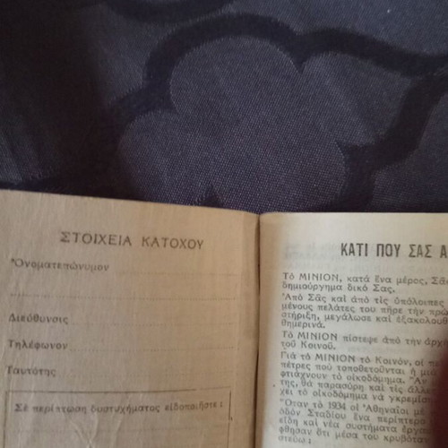 Agenda diary 1952 used with worn covers
