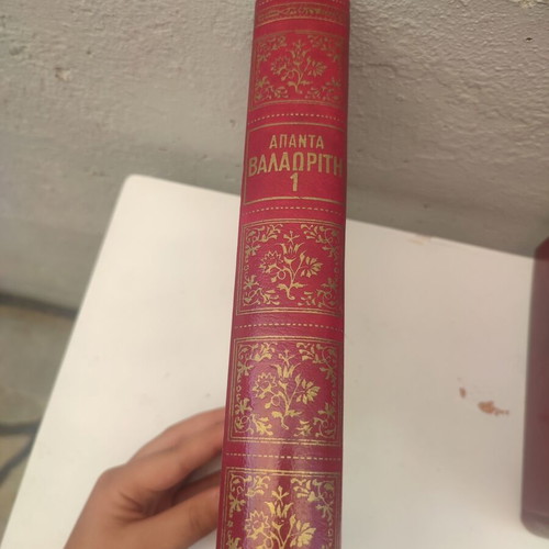 Apanta Valaoriti 2 volumes
