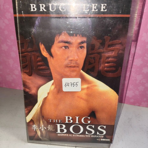 The Big Boss VHS used, with cover and subtitles
