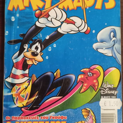 Miky Maous comic issue 1982 used