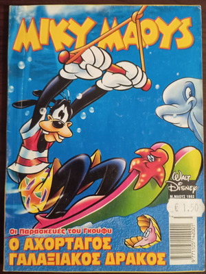 Miky Maous comic issue 1982 used