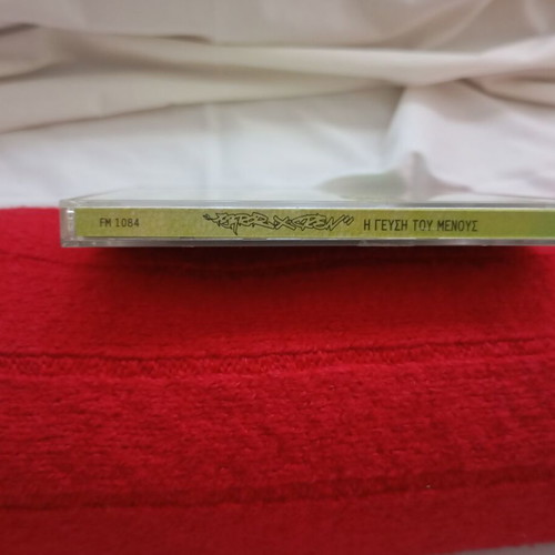 Terror X Crew Η Γεύση Του Μένους CD single, Hip-Hop