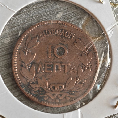 10 Lepta 1969 Georgiou A coin used
