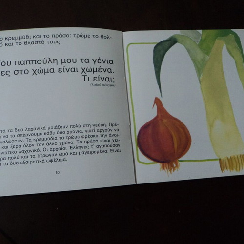 Evgenia Fakinou Lachanika used, 1986 edition with stickers 44 pages
